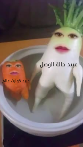 عبيد