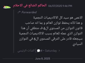Screenshot_٢٠٢٥٠٦١١_٠٠٢٣٢٦_Discord